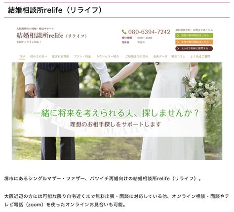 婚 活 堺 市|堺市の結婚相談所14選 .